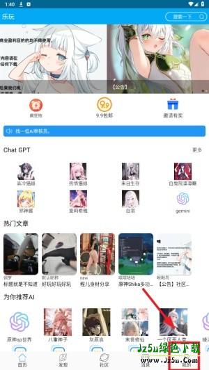 使用教程配图1