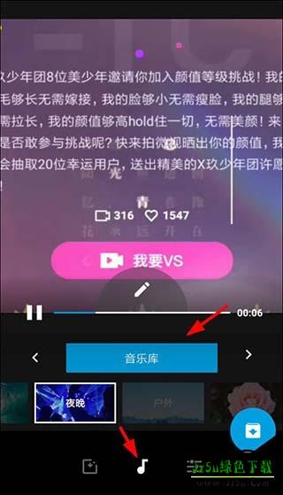 软件怎么导入音乐