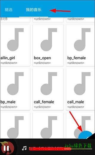 软件怎么导入音乐