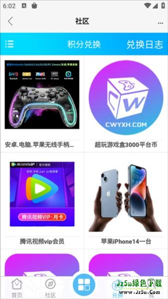 超玩游戏盒图片5