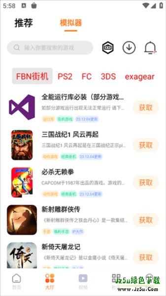 超玩游戏盒图片6