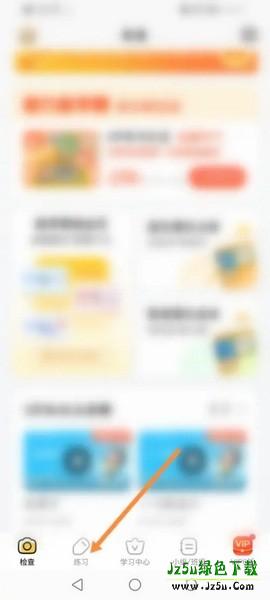 小猿口算app试卷下载教程图片1