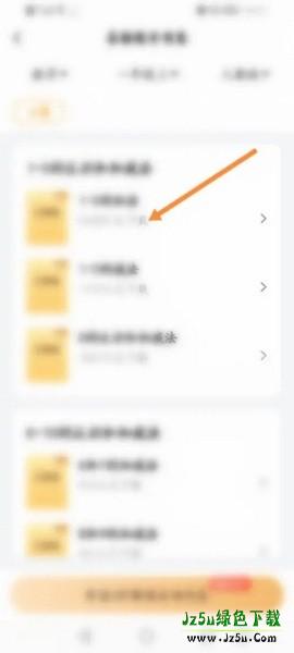 小猿口算app试卷下载教程图片4