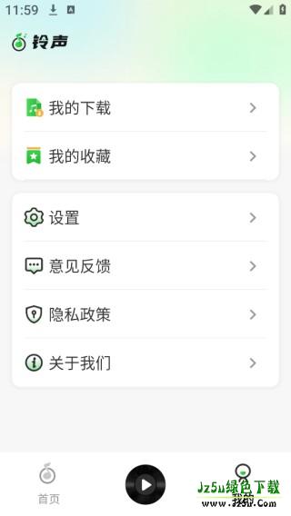 多多铃声工厂app下载