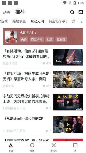 小黑盒概念版截图1