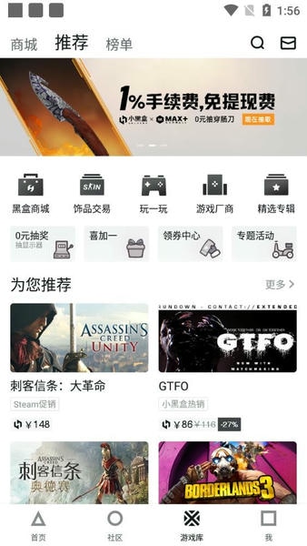 小黑盒概念版截图2