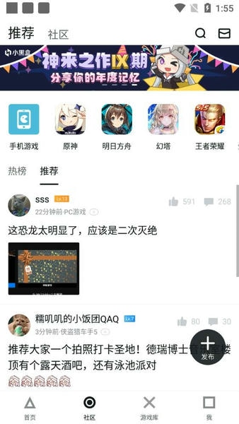 小黑盒概念版截图3