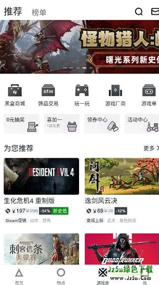 小黑盒概念版图片9