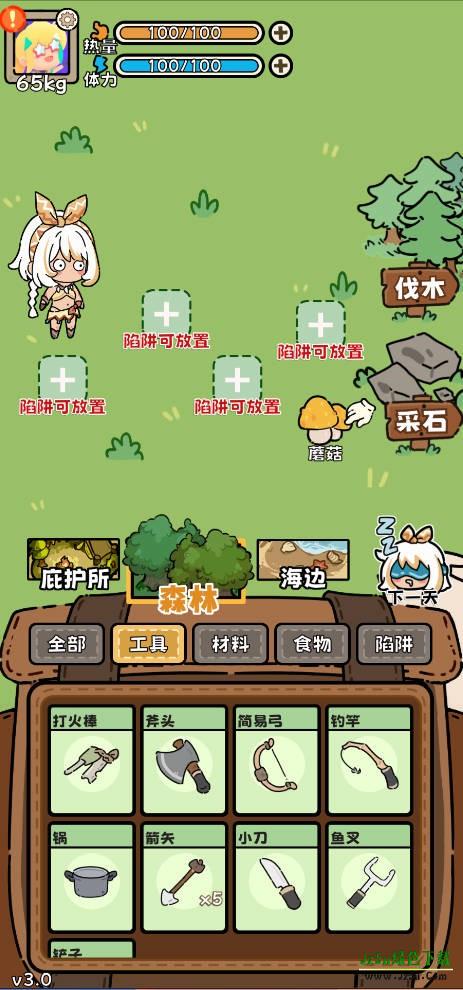 荒野求生模拟器手机版攻略