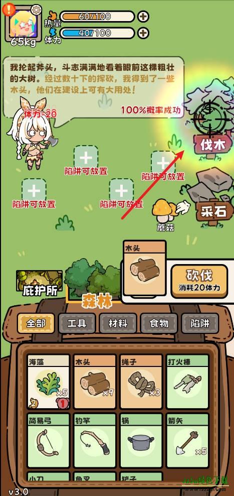 荒野求生模拟器手机版攻略