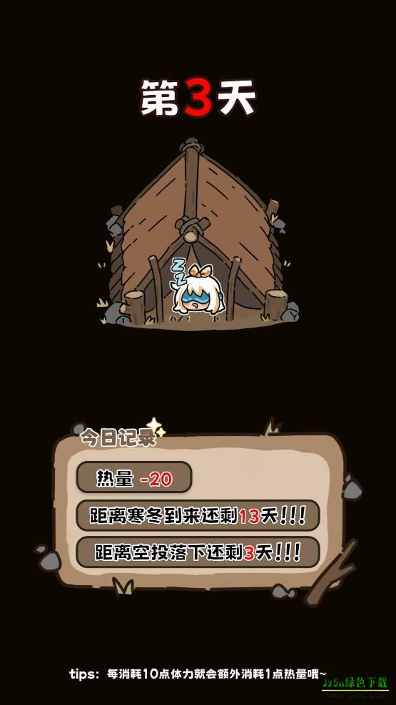 荒野求生模拟器手机版攻略