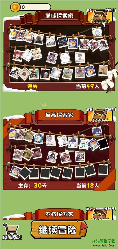 荒野求生模拟器手机版攻略