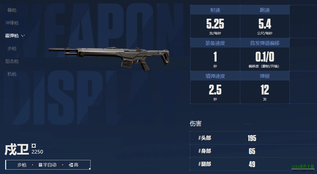 无畏契约源能行动选择枪械