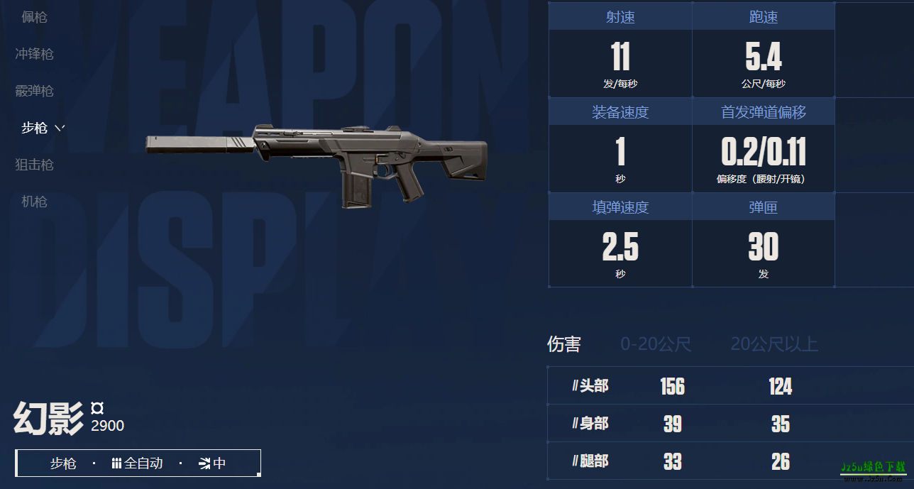 无畏契约源能行动选择枪械