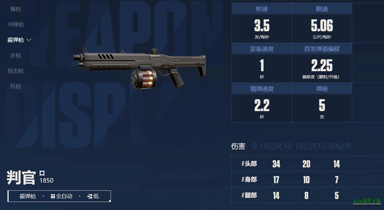 无畏契约源能行动选择枪械