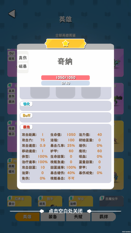 再钢一把角色介绍