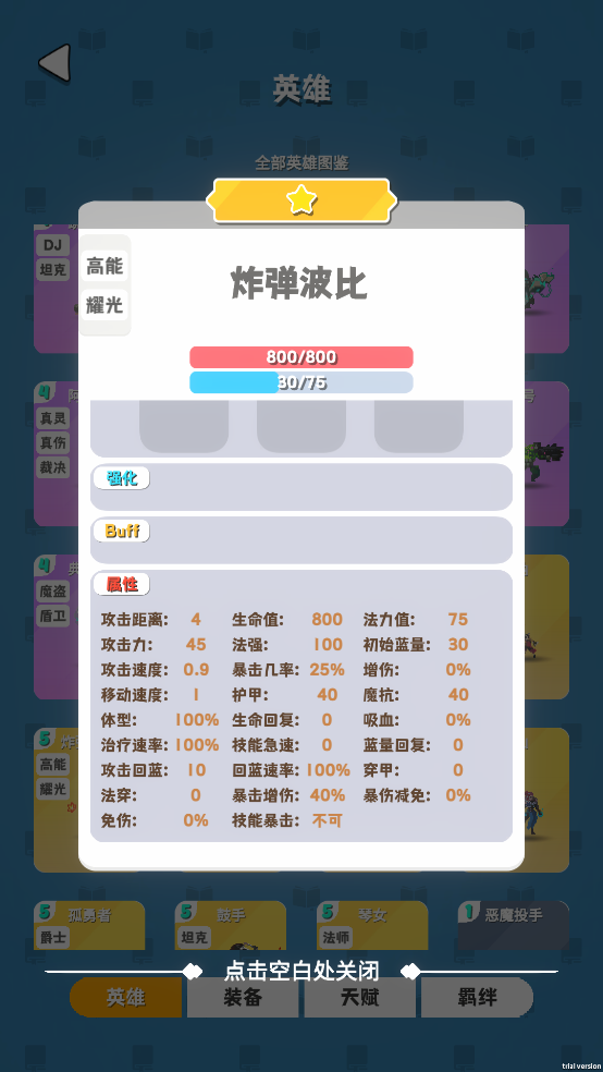 再钢一把角色介绍