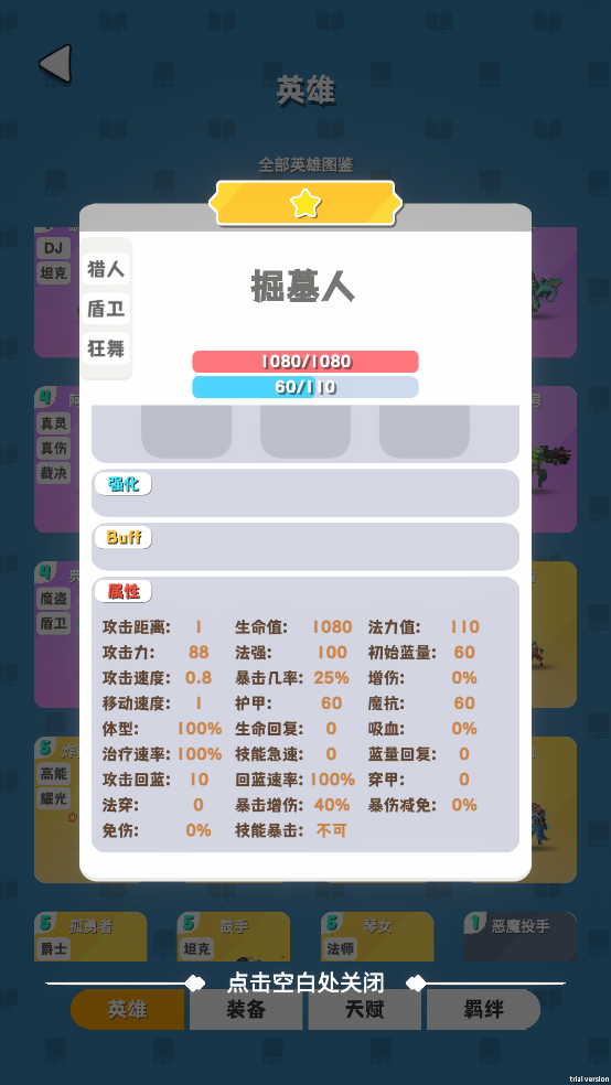 再钢一把角色介绍