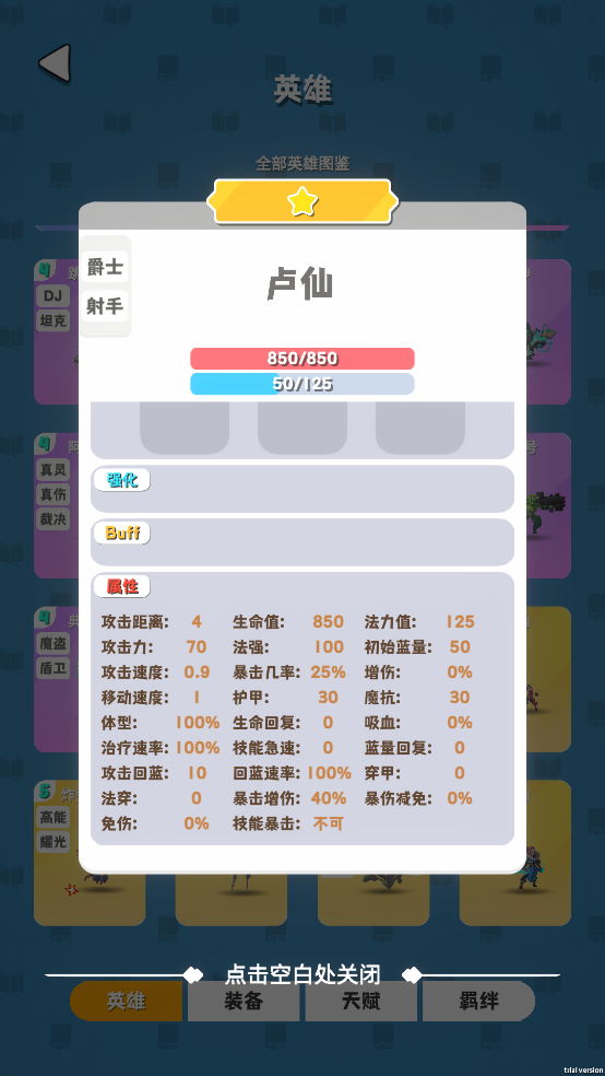 再钢一把角色介绍