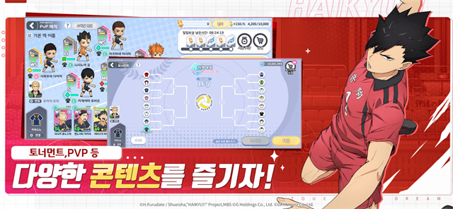 排球少年韩服截图