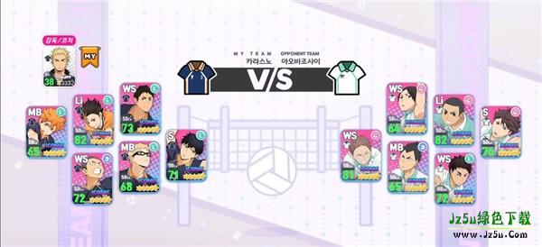 排球少年韩服攻略