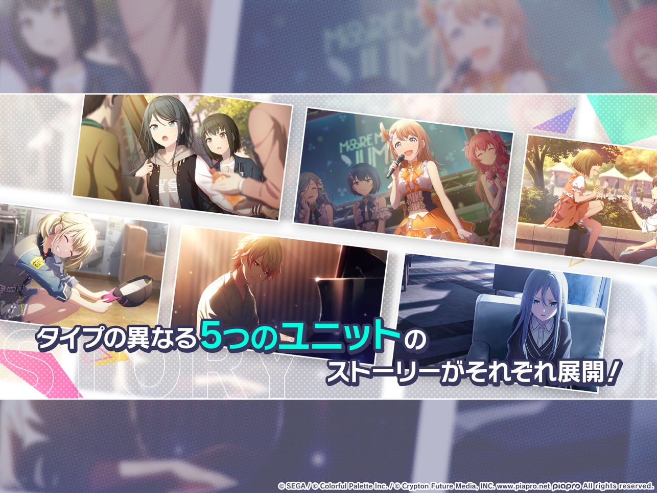 初音未来缤纷舞台日服截图3