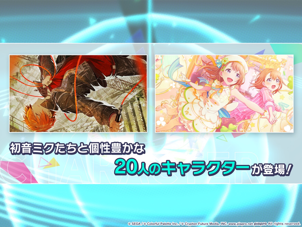 初音未来缤纷舞台日服截图1
