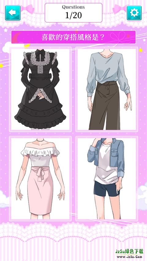 病娇诊断游戏攻略