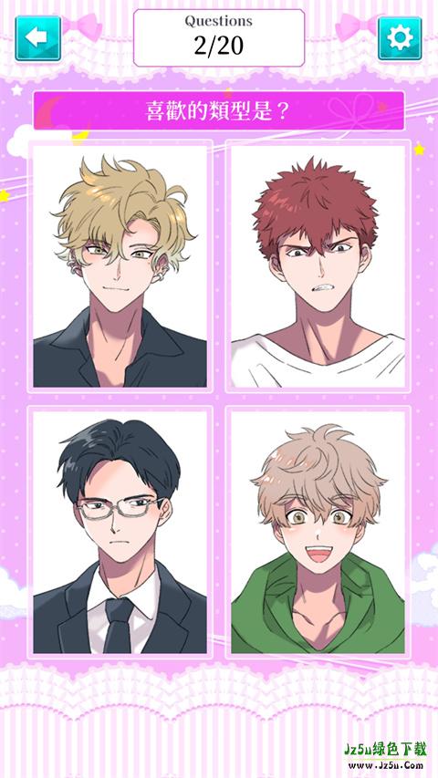 病娇诊断游戏攻略