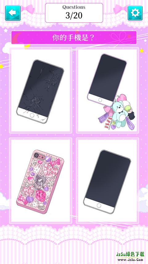 病娇诊断游戏攻略