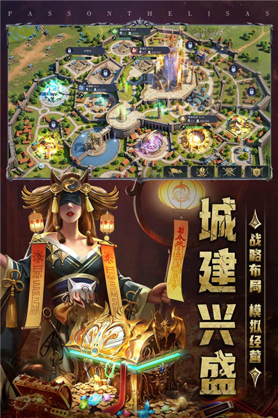 传承利萨斯英雄截图2