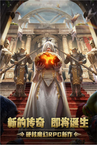 传承利萨斯英雄截图1