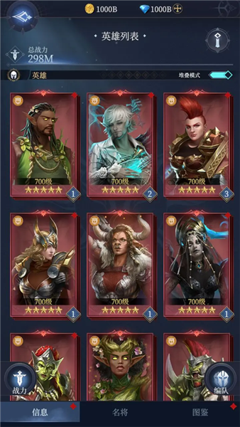 传承大厅混血英雄打造攻略配图2