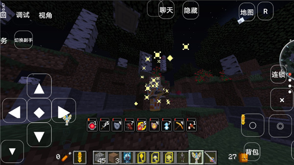 我的世界奥特曼生存截图1