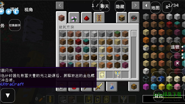 我的世界奥特曼生存