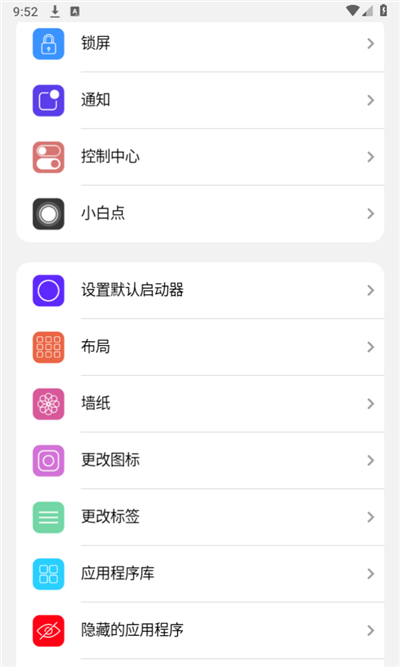 小浣熊软件库截图3