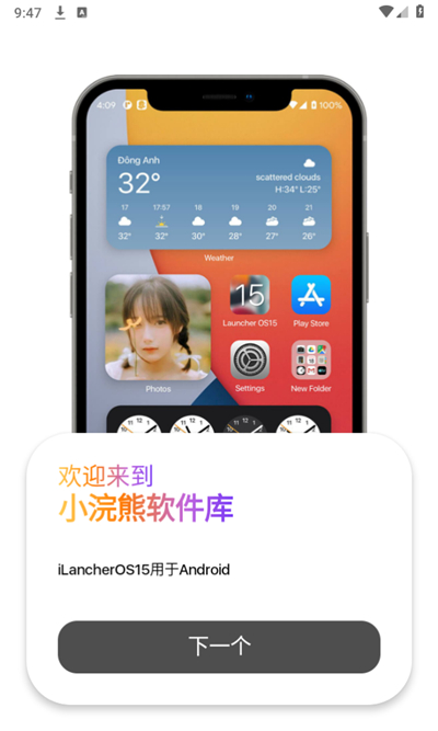 小浣熊软件库6.0