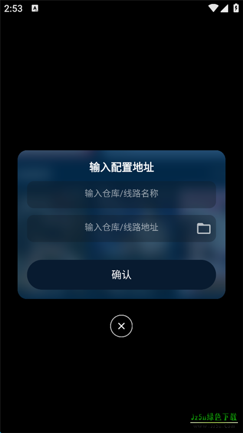 影视仓手机版添加线路接口