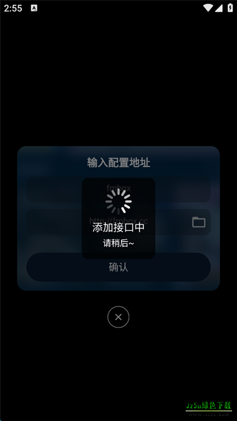 影视仓手机版添加线路接口