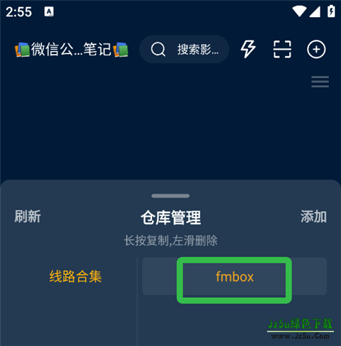 影视仓手机版添加线路接口