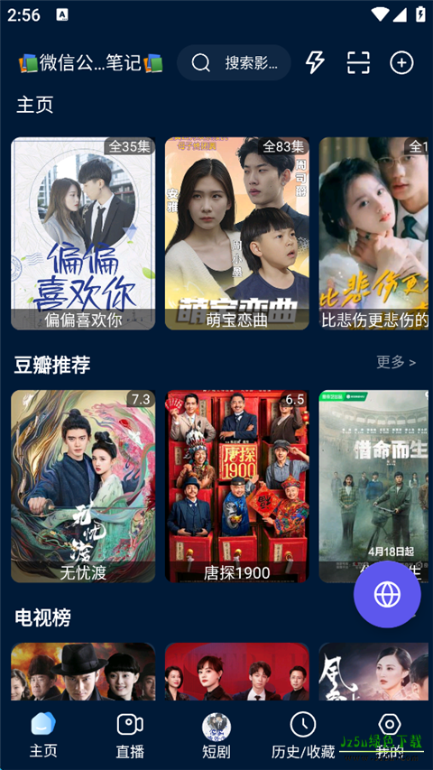 影视仓手机版添加线路接口