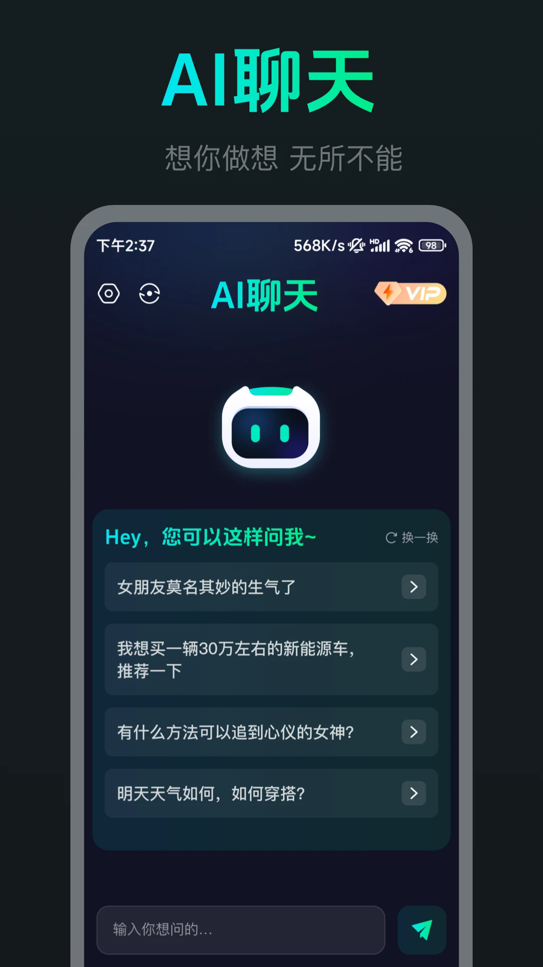 Ai Max截图