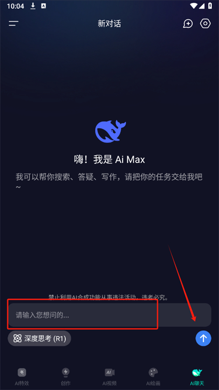 Ai Max