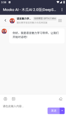 mooko ai截图3