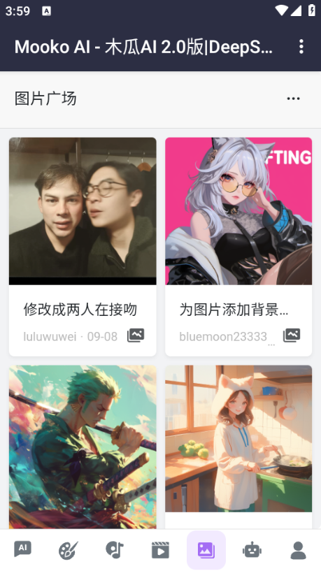 mooko ai截图4