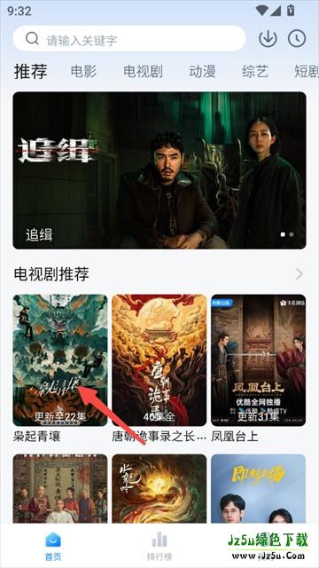 剧白白正版官方下载