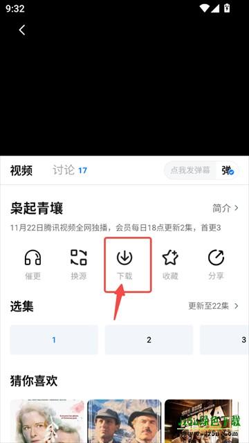 剧白白正版官方下载