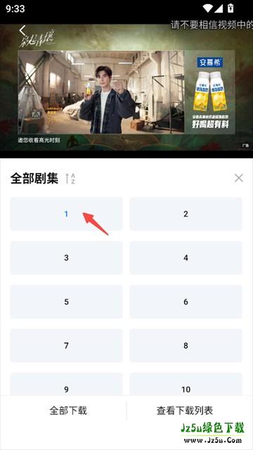 剧白白正版官方下载