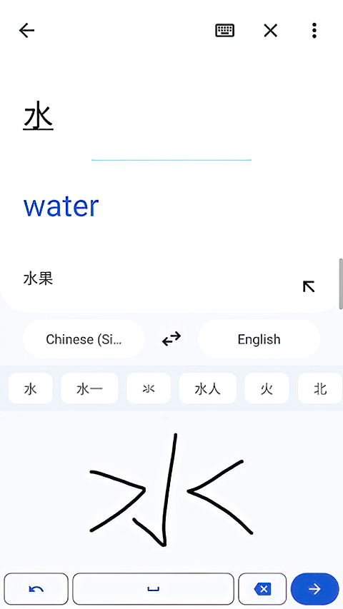 谷歌翻译app截图