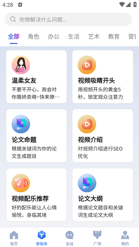造剧AI截图2